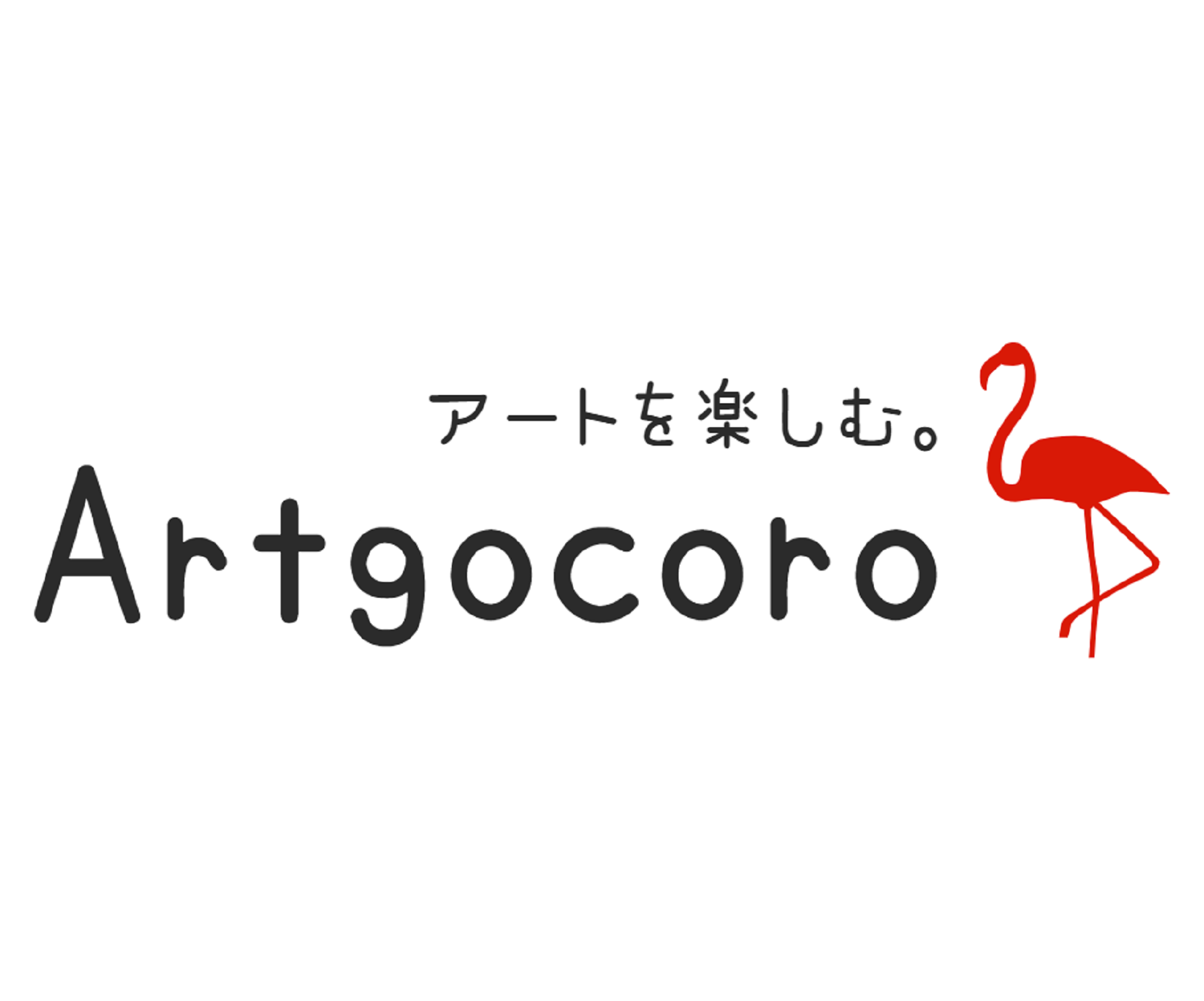 Artgocoro　アートを楽しむ